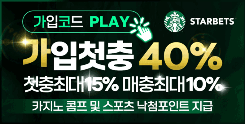 스타벳스 보증금 3억