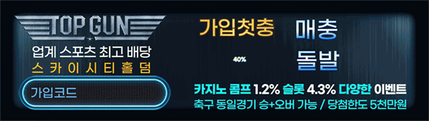 스포츠 & 카지노
